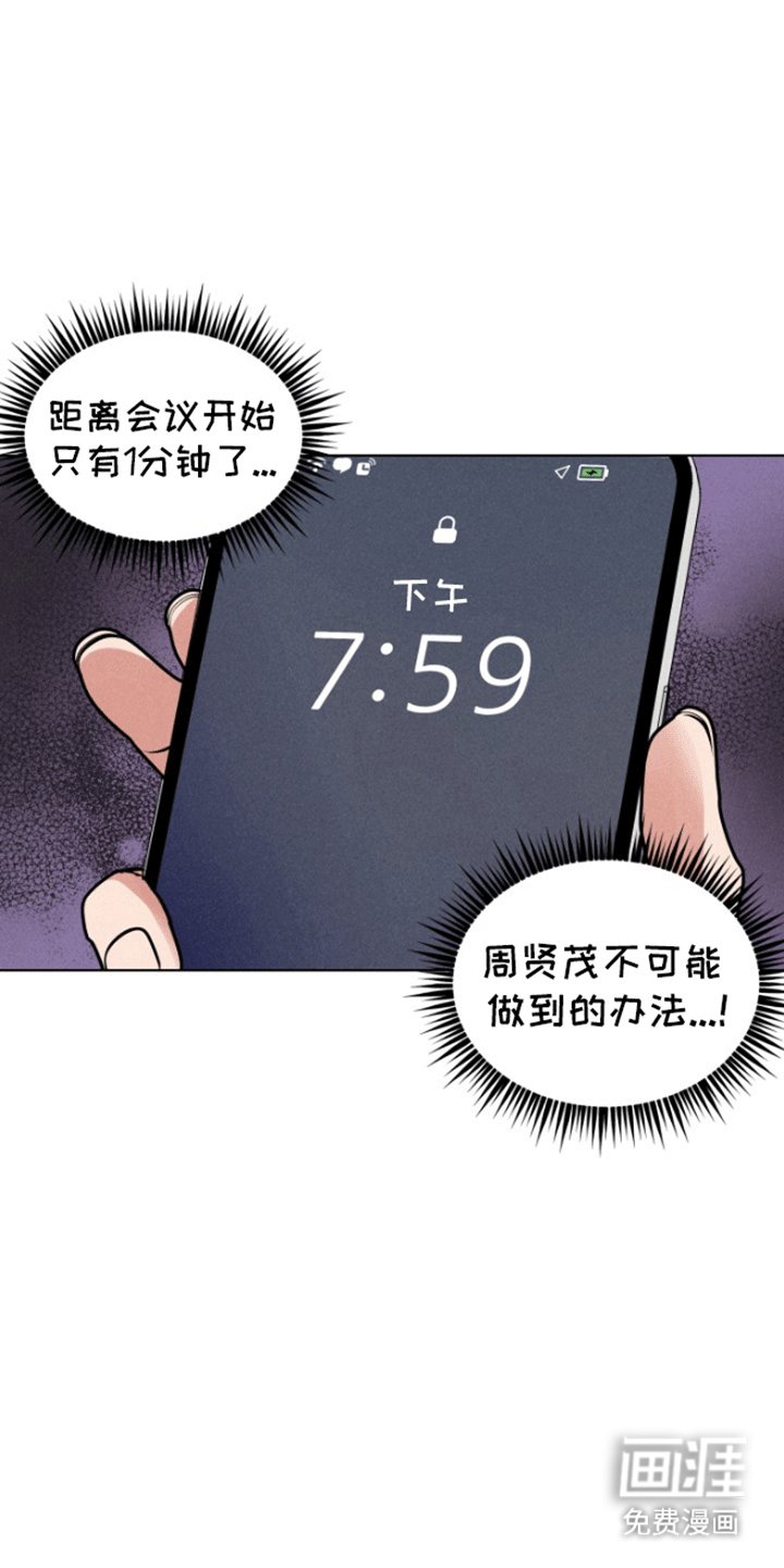 第9章：故意刁难