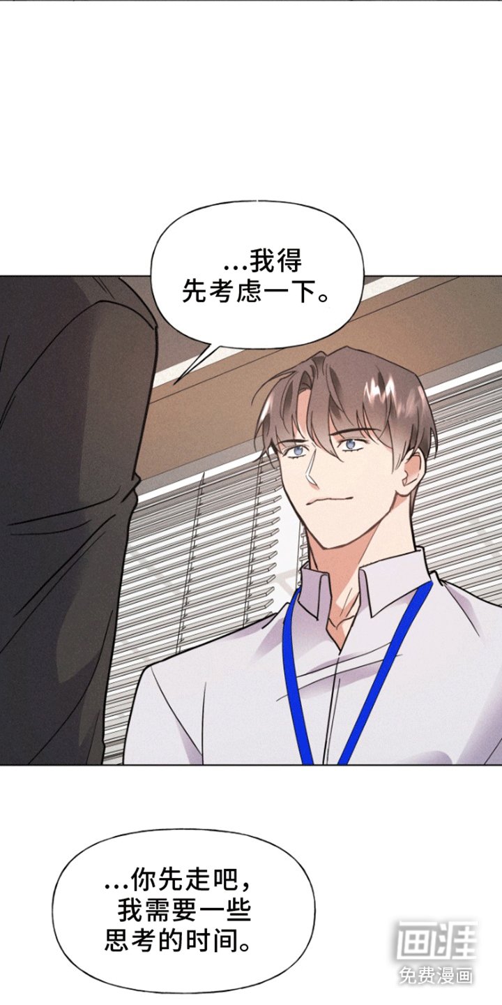 第9章：故意刁难