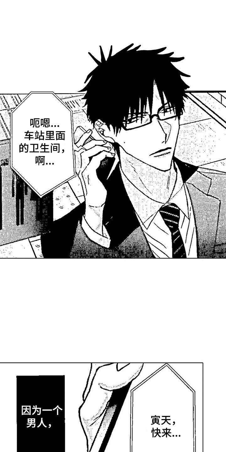 第1章：生气了