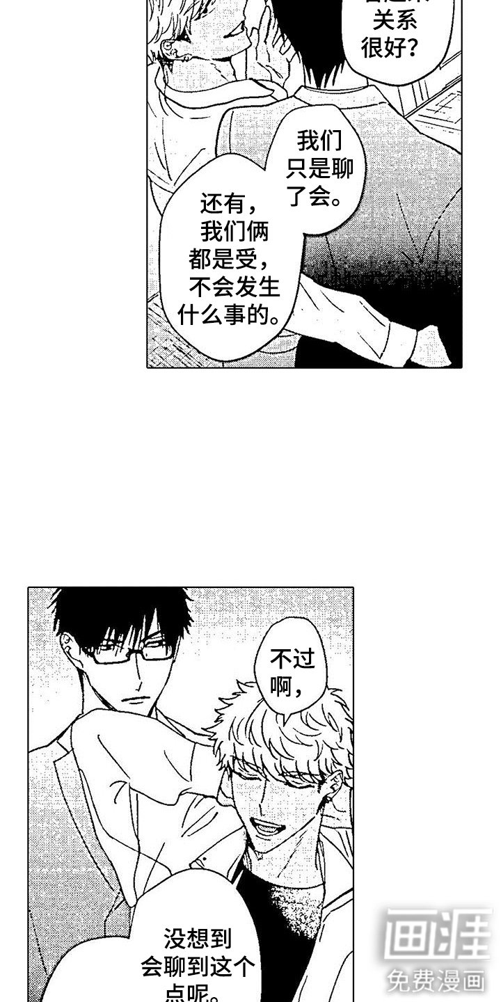 第11章：慢慢来