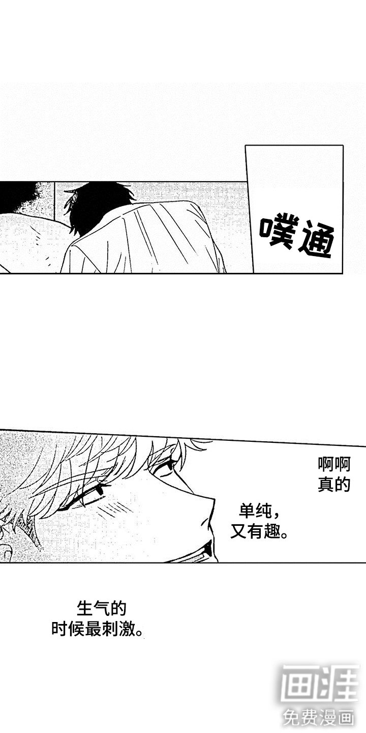 第11章：慢慢来