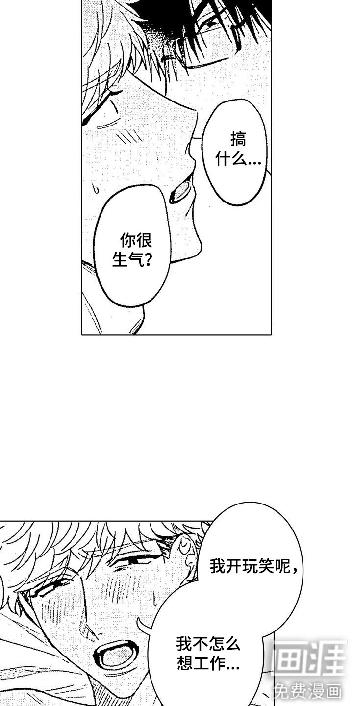 第11章：慢慢来