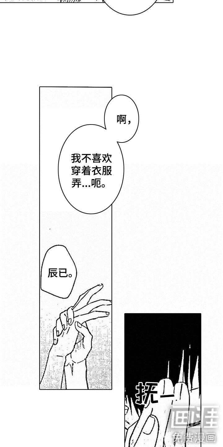 第11章：慢慢来