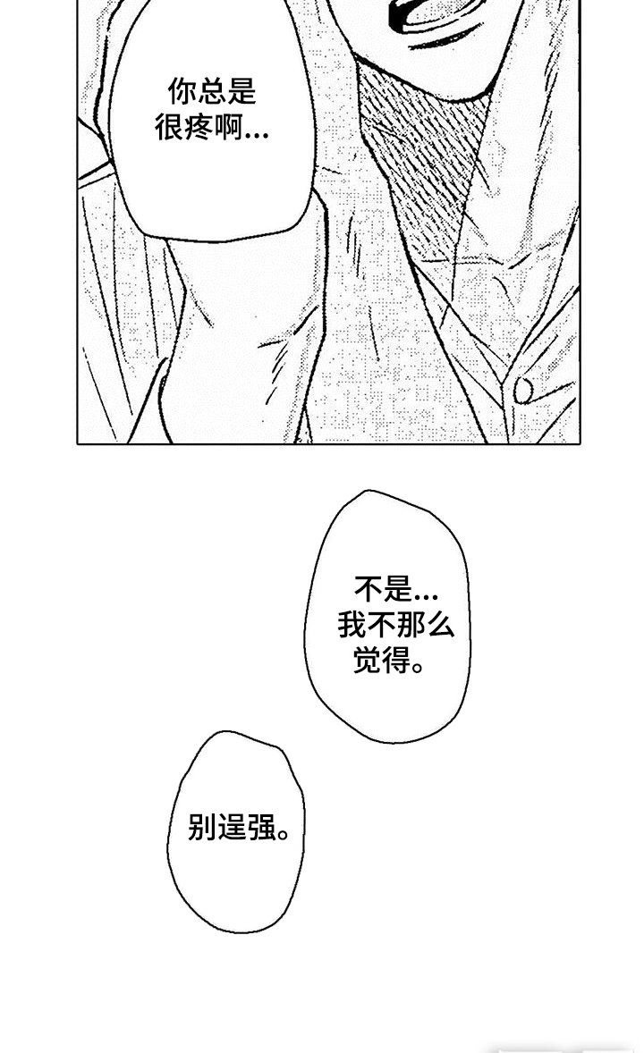 第11章：慢慢来