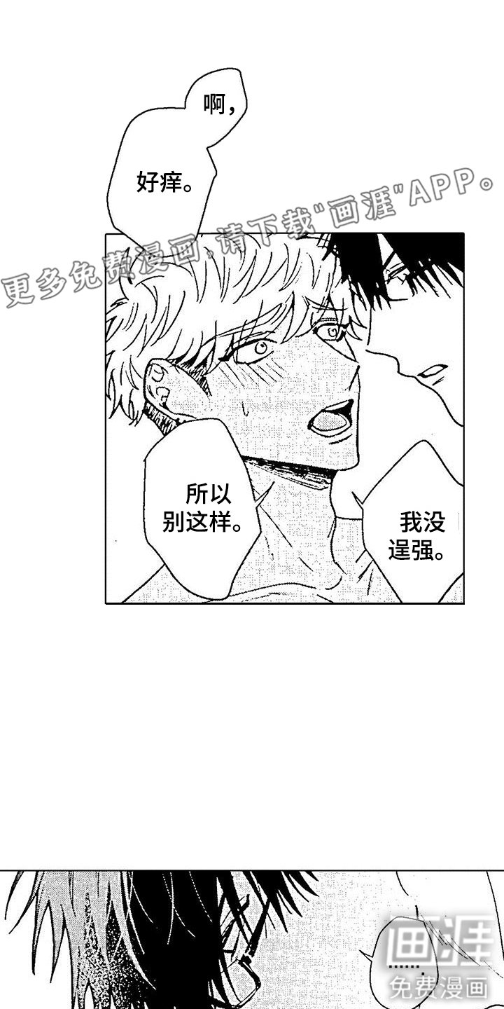 第12章：并不需要