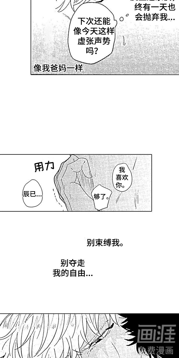 第12章：并不需要