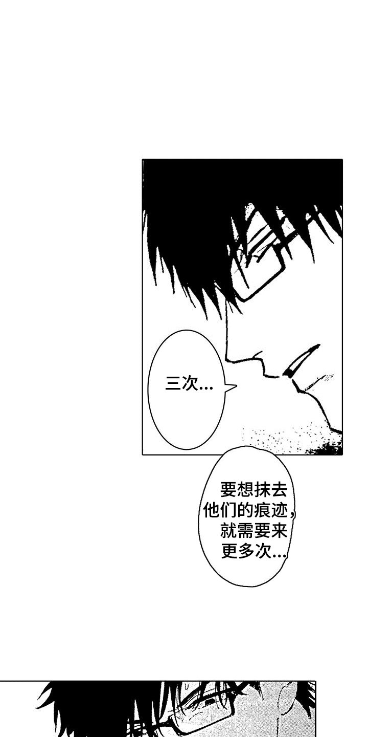 第2章：拉黑
