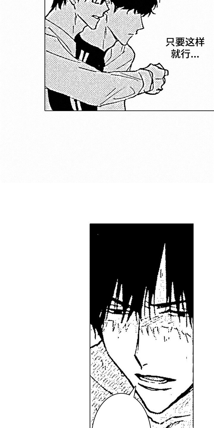 第2章：拉黑
