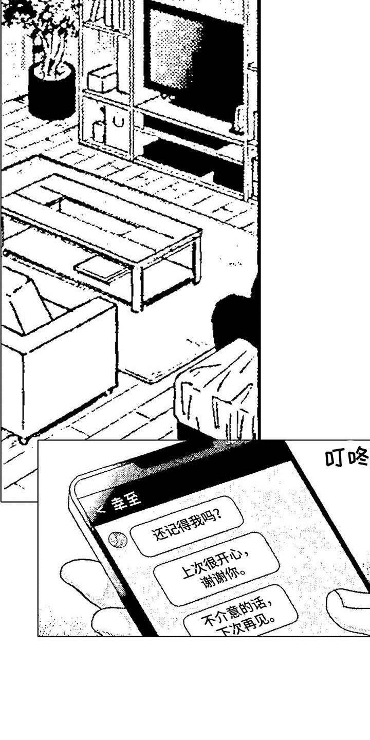 第2章：拉黑