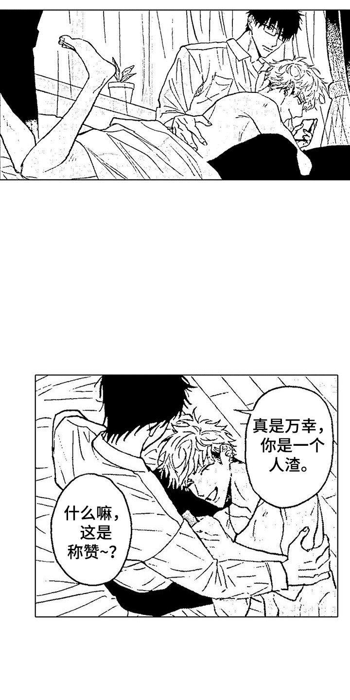 第2章：拉黑
