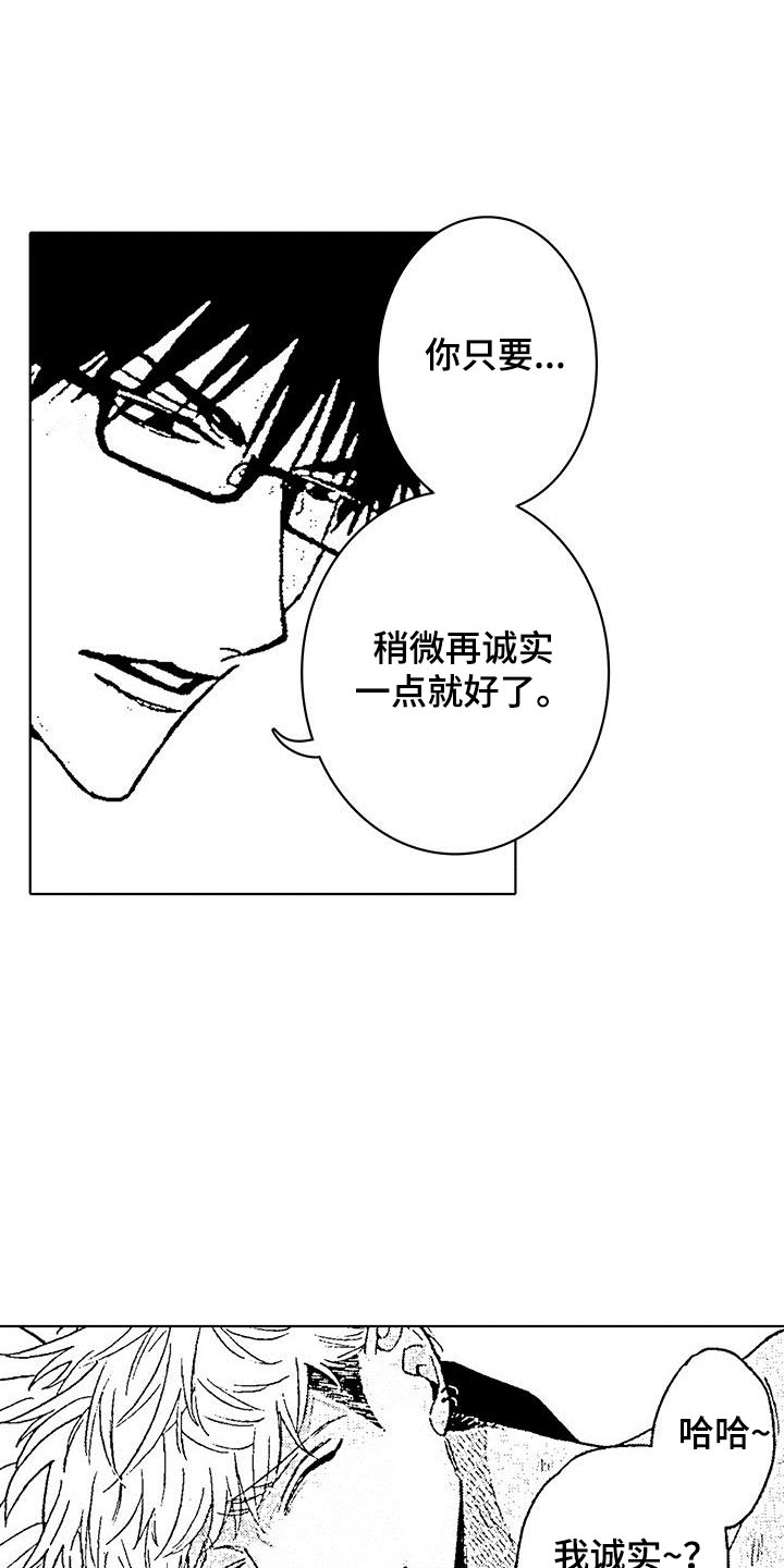 第2章：拉黑