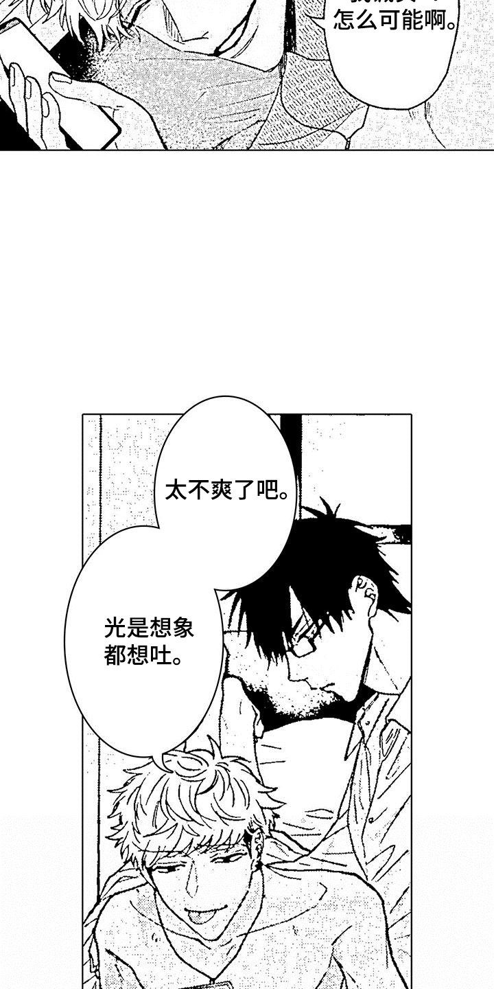 第2章：拉黑