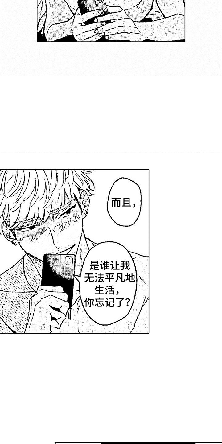 第2章：拉黑