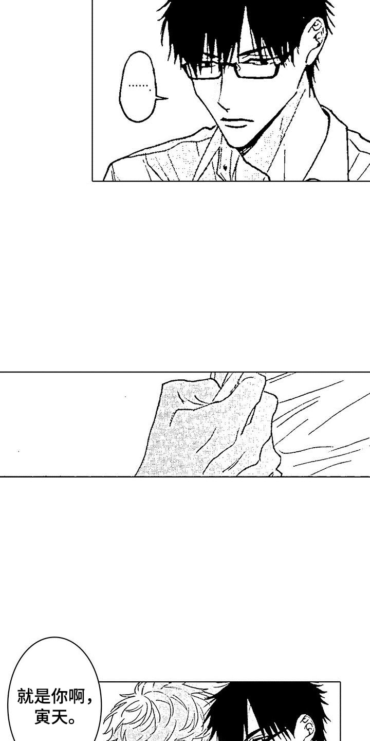 第2章：拉黑
