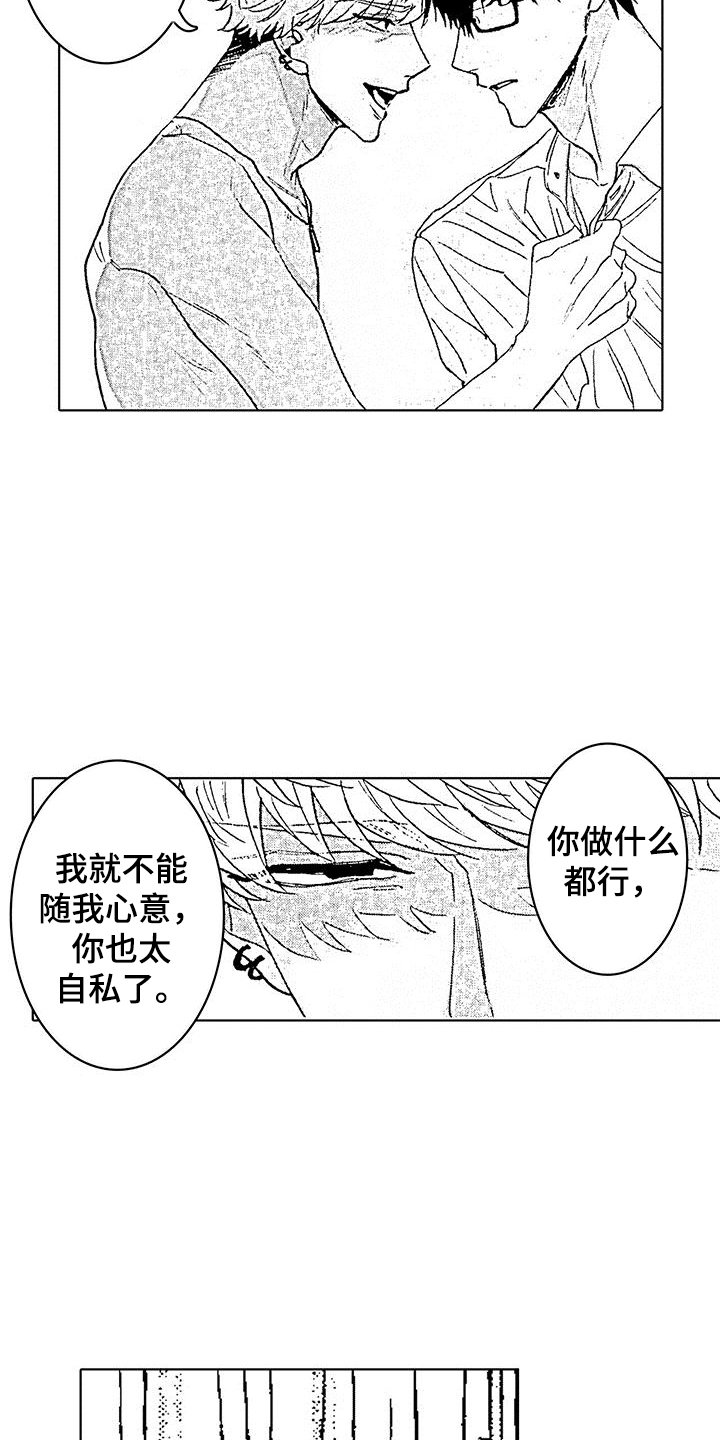 第2章：拉黑
