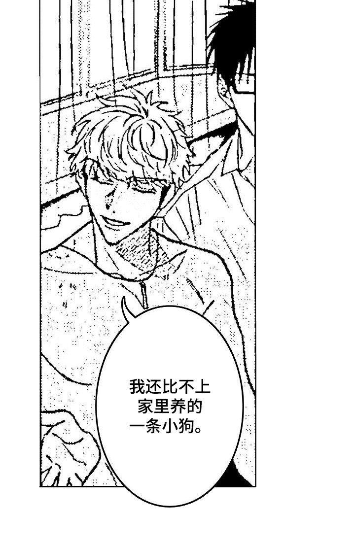 第2章：拉黑