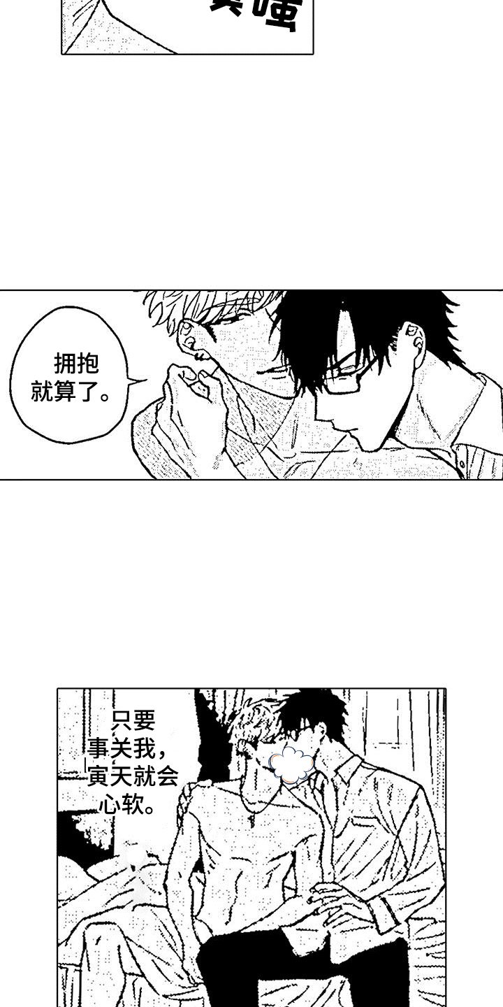 第3章：初次见面