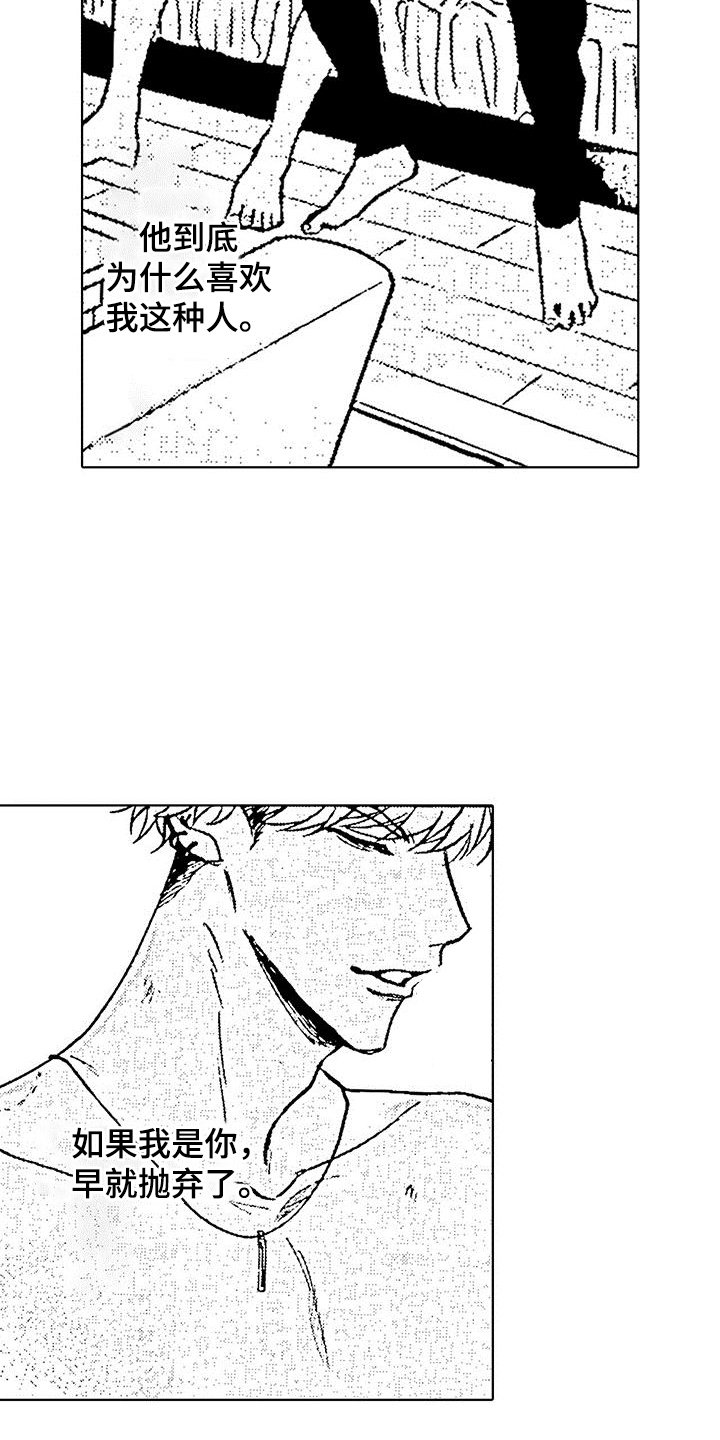 第3章：初次见面