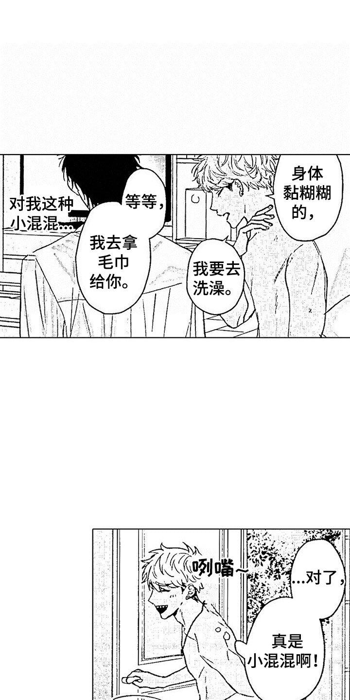 第3章：初次见面