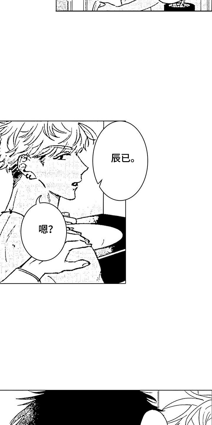 第3章：初次见面