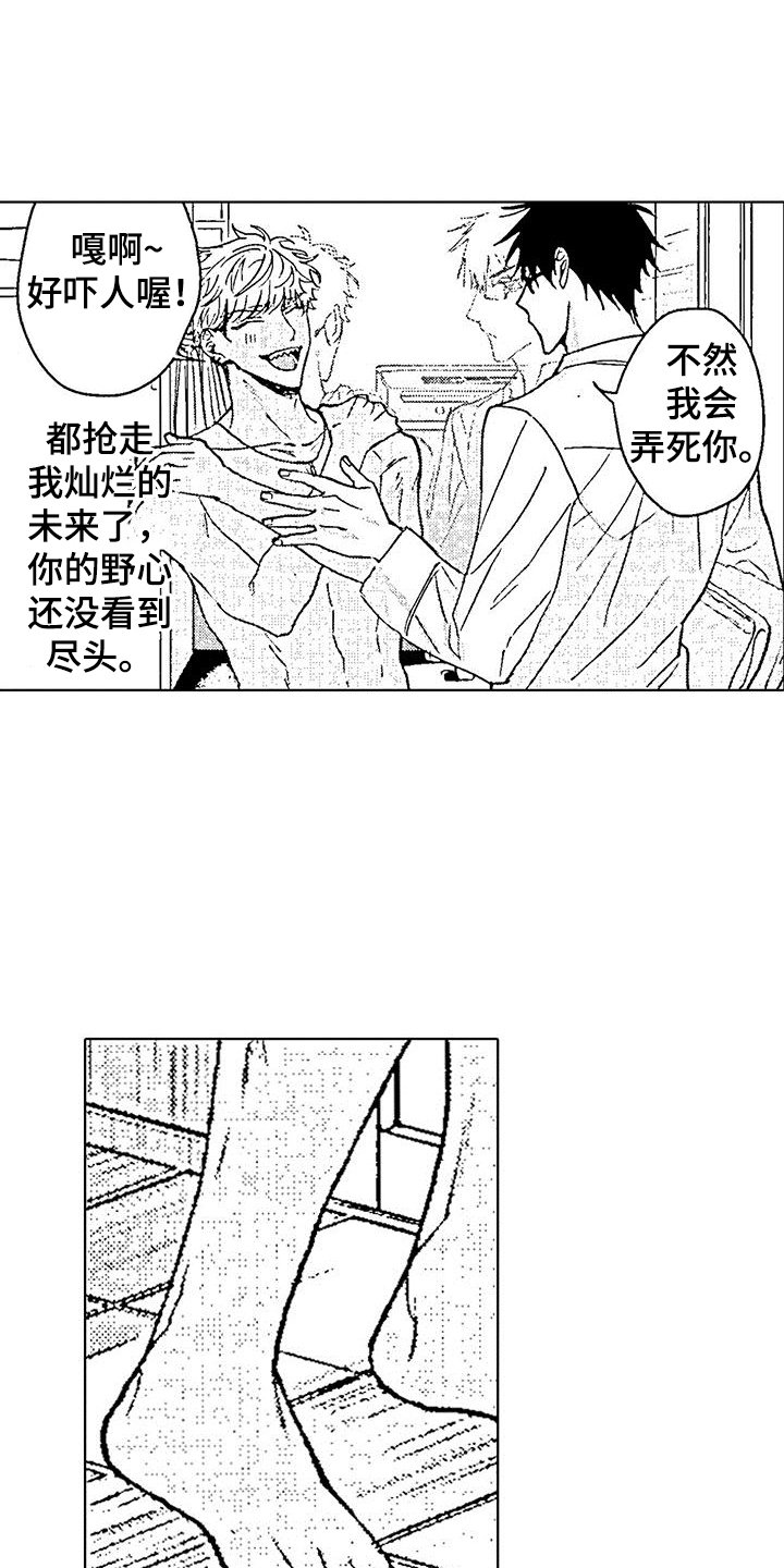 第3章：初次见面