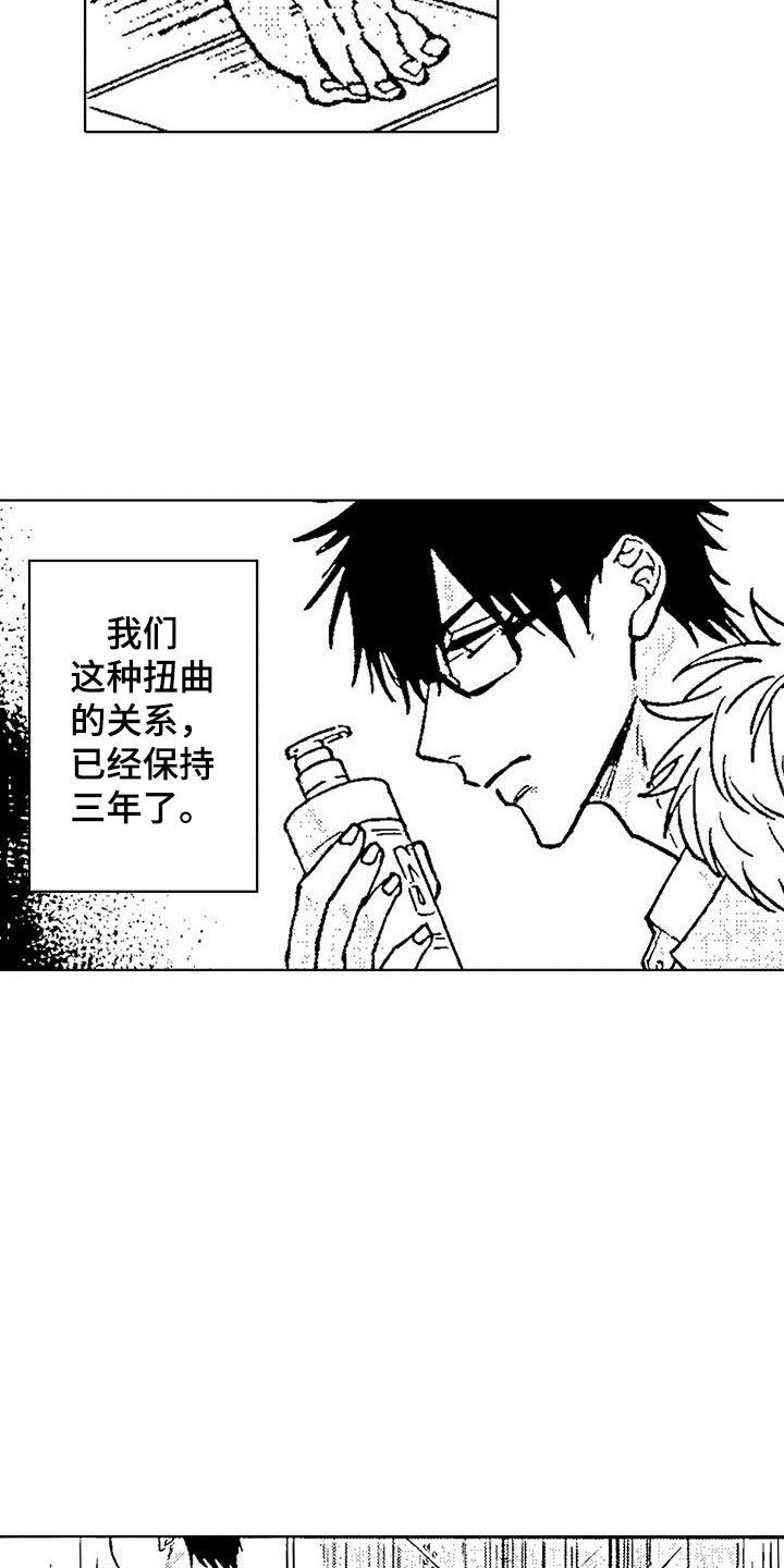 第3章：初次见面