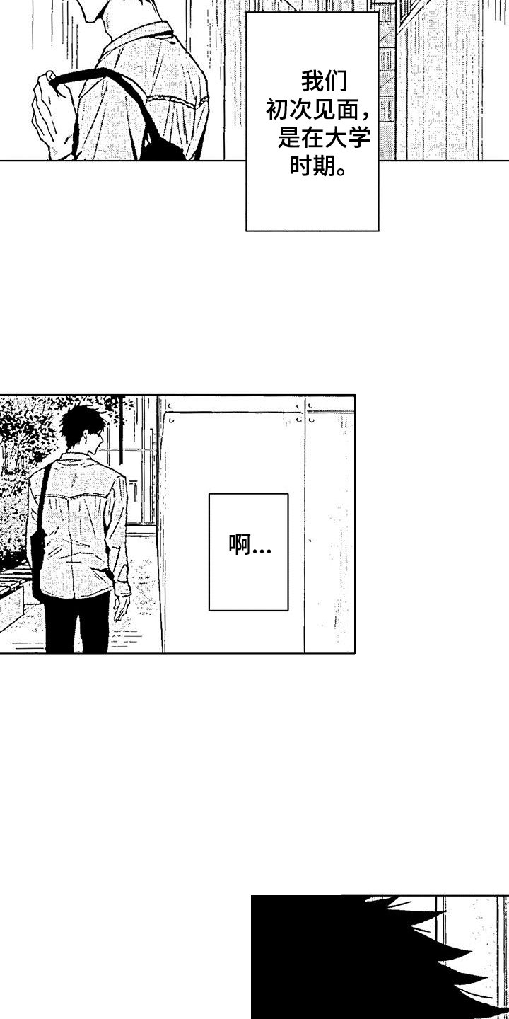 第3章：初次见面