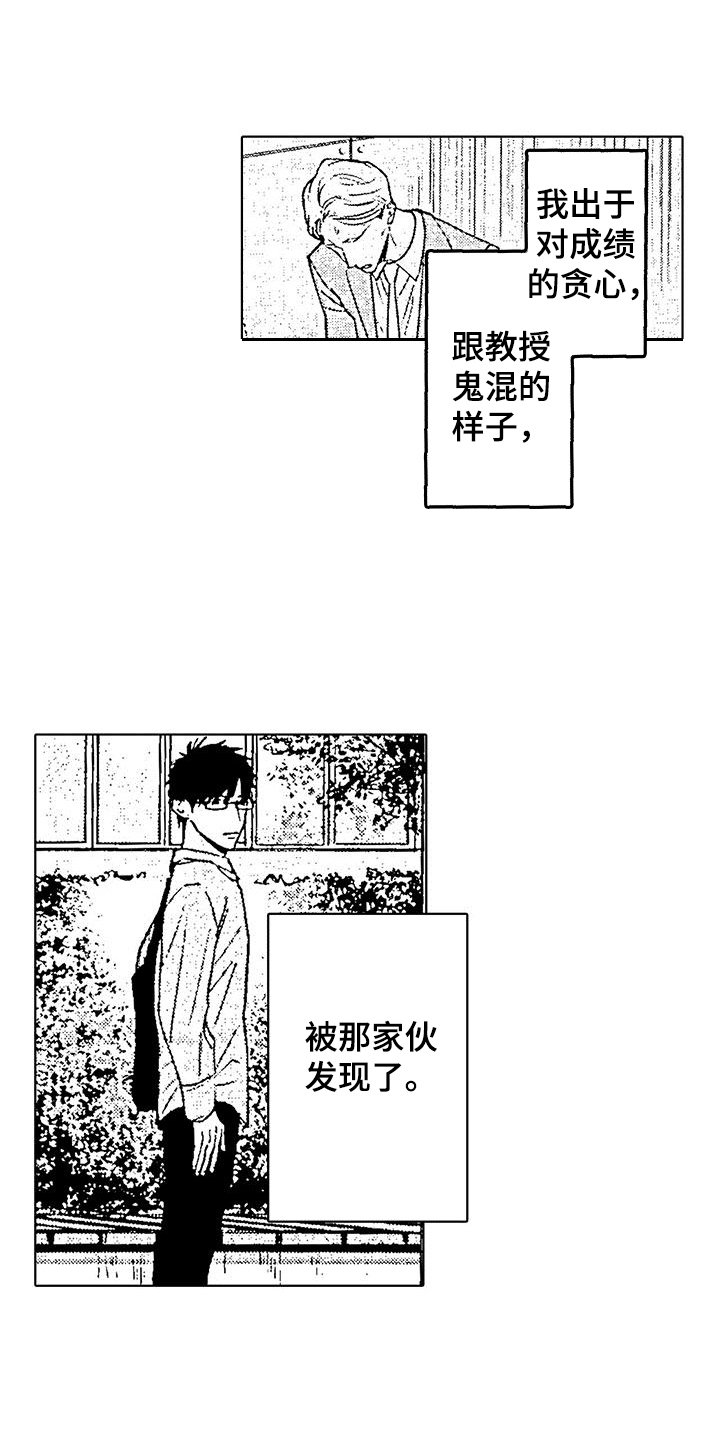 第3章：初次见面
