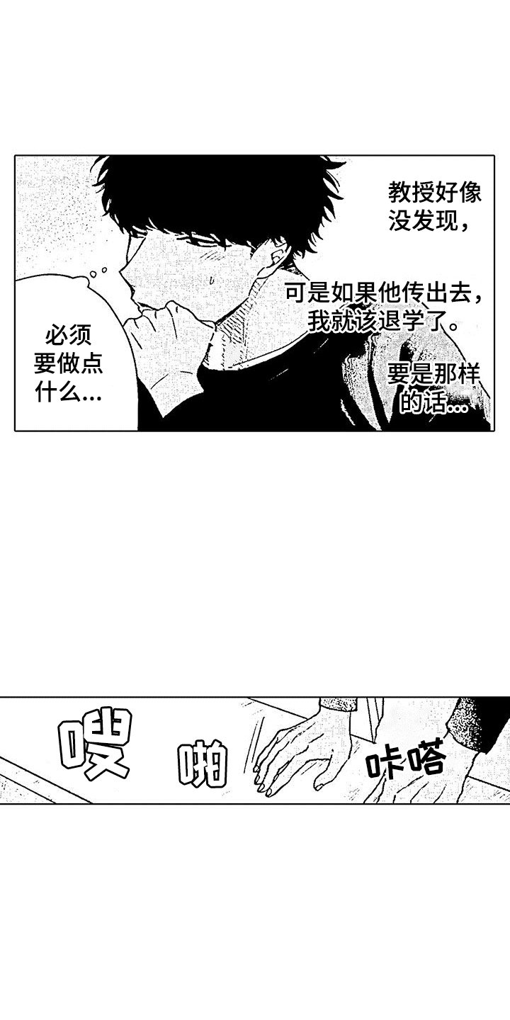 第3章：初次见面