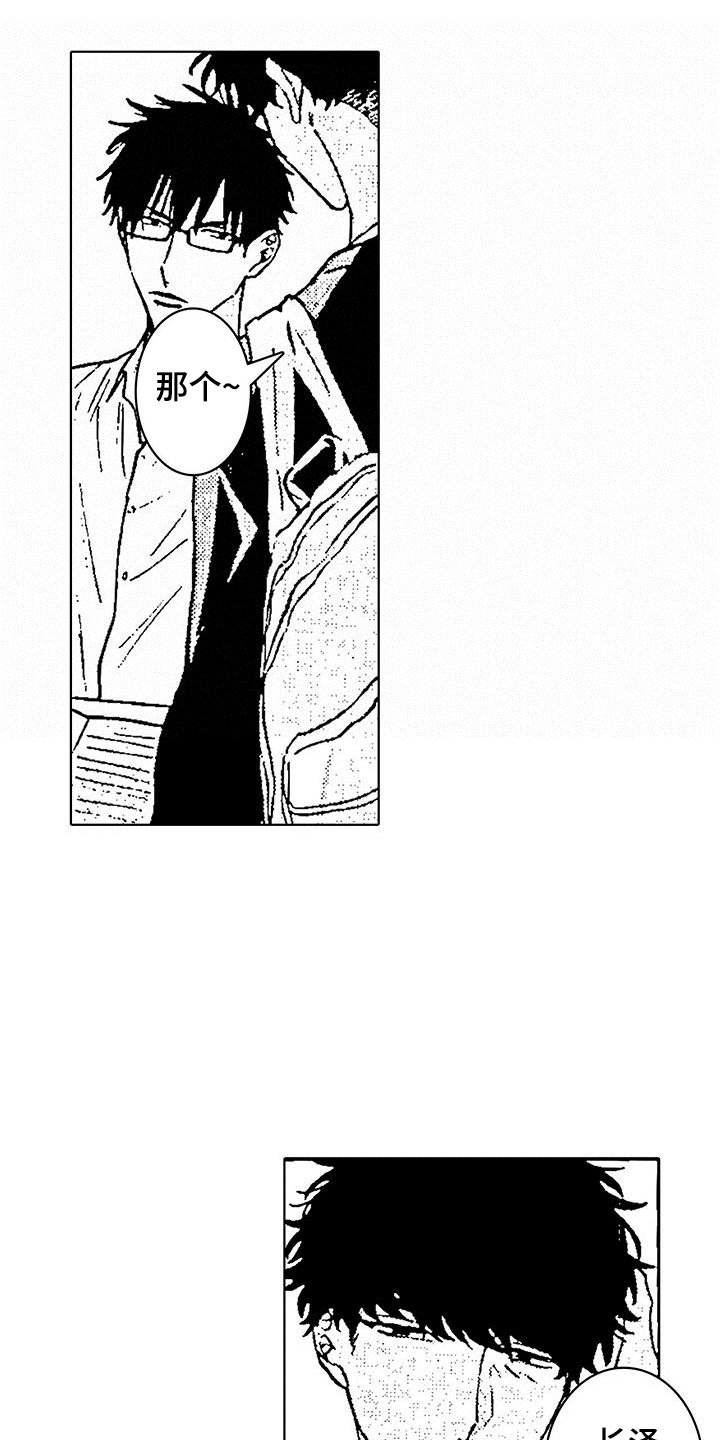 第3章：初次见面