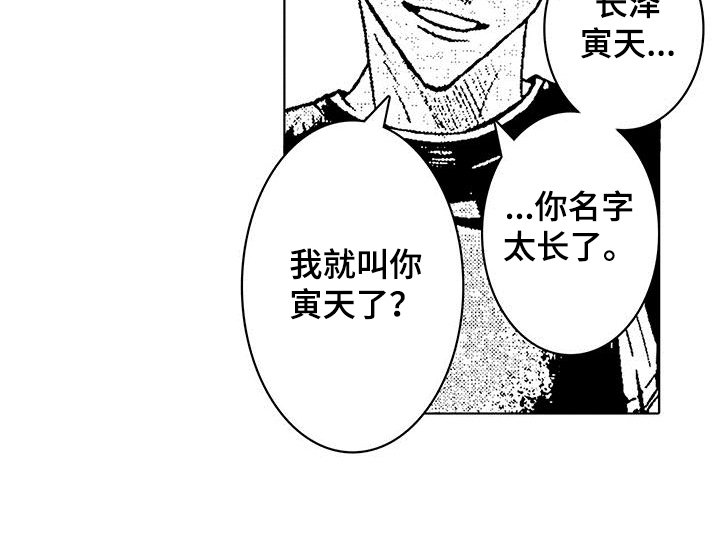 第3章：初次见面
