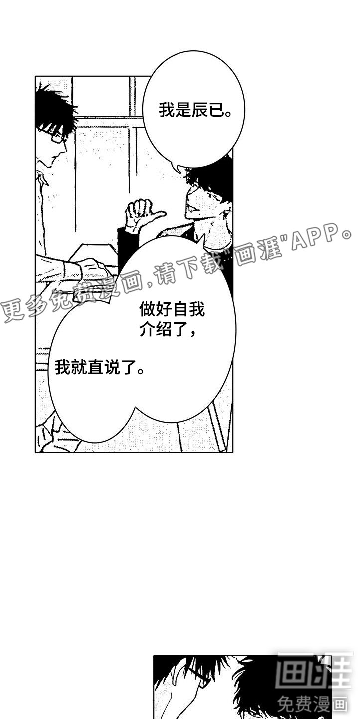 第4章：报恩