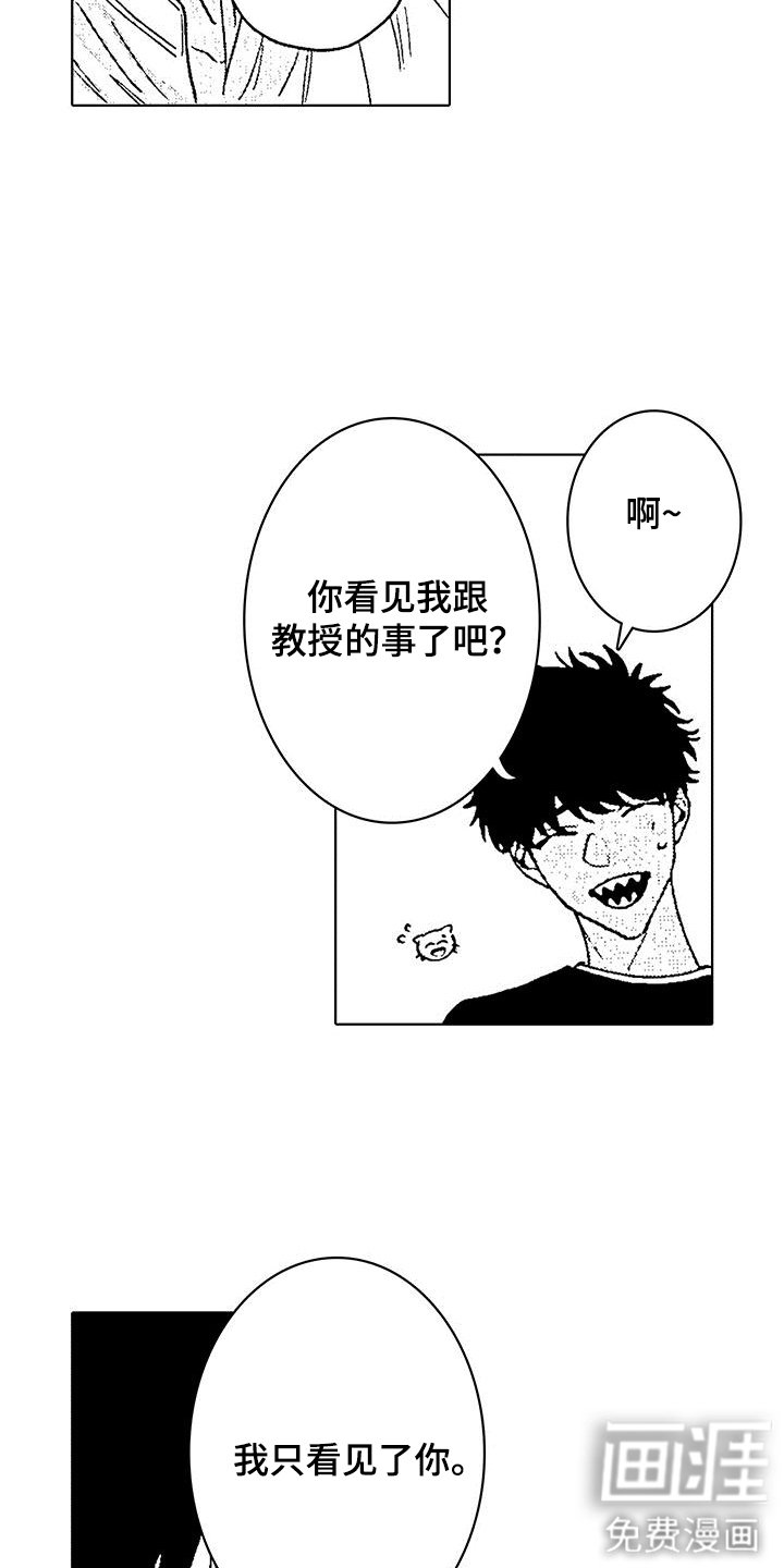 第4章：报恩