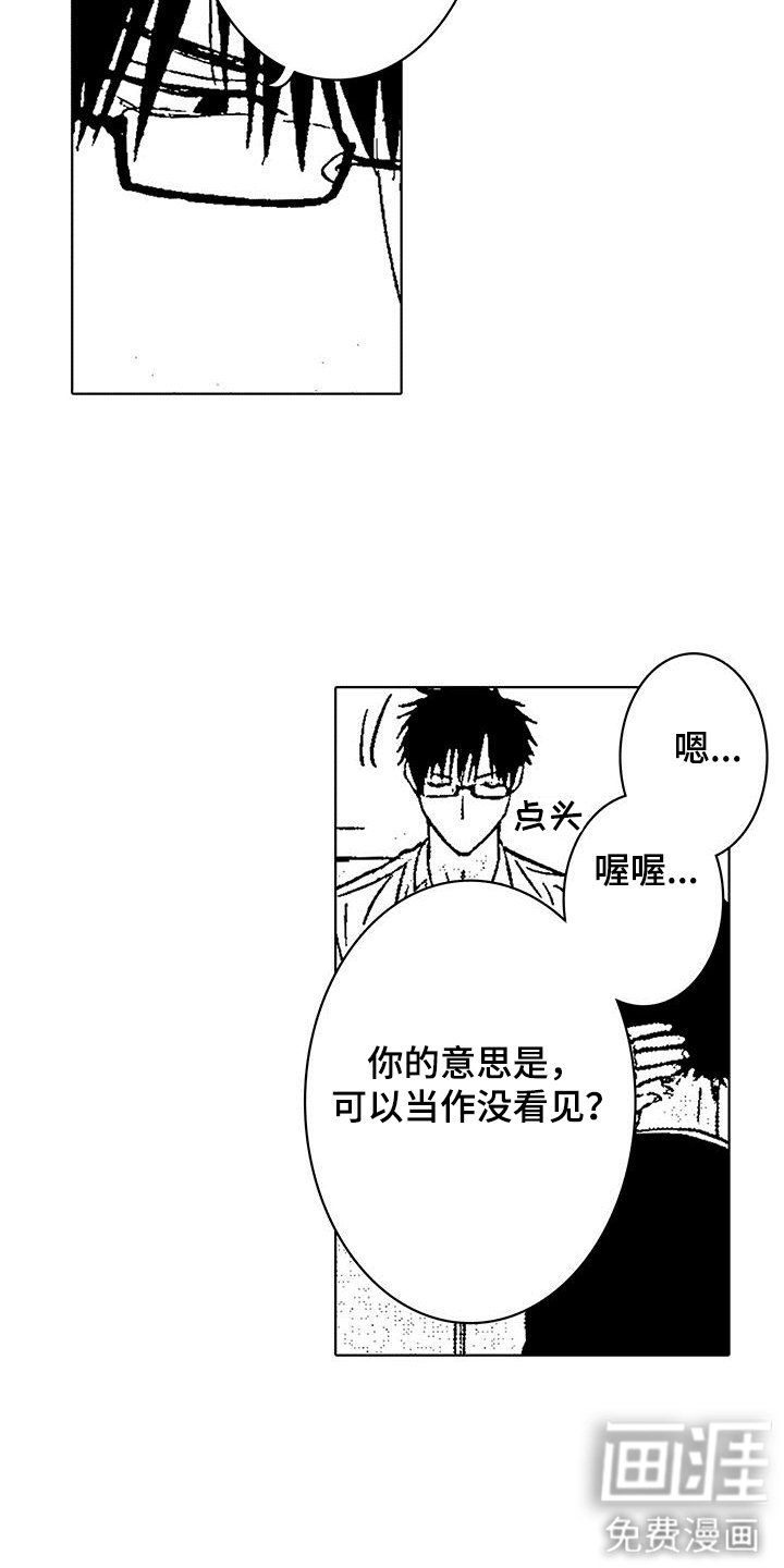 第4章：报恩