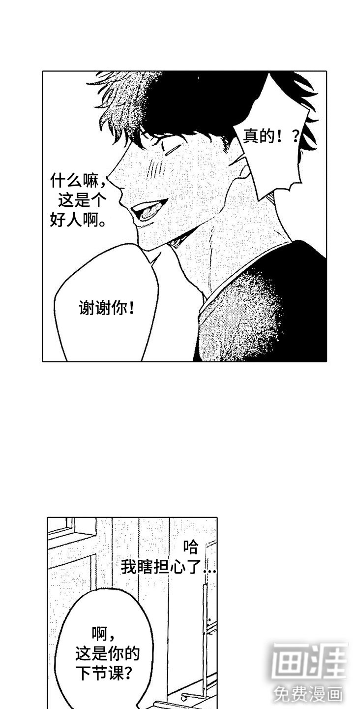 第4章：报恩