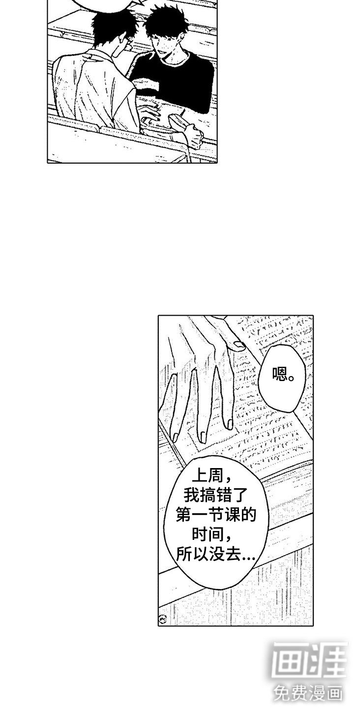第4章：报恩