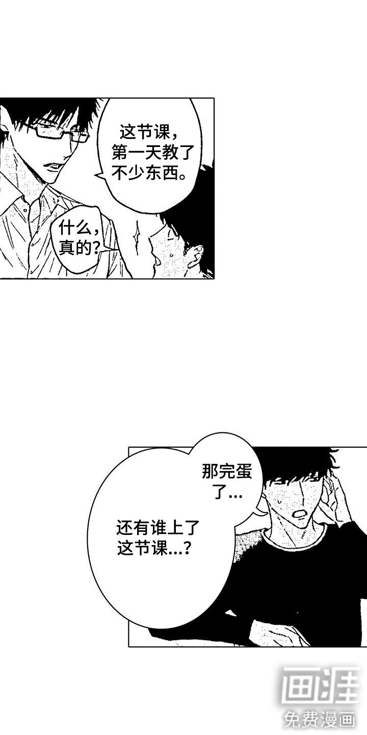第4章：报恩