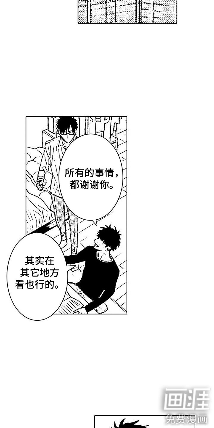 第4章：报恩