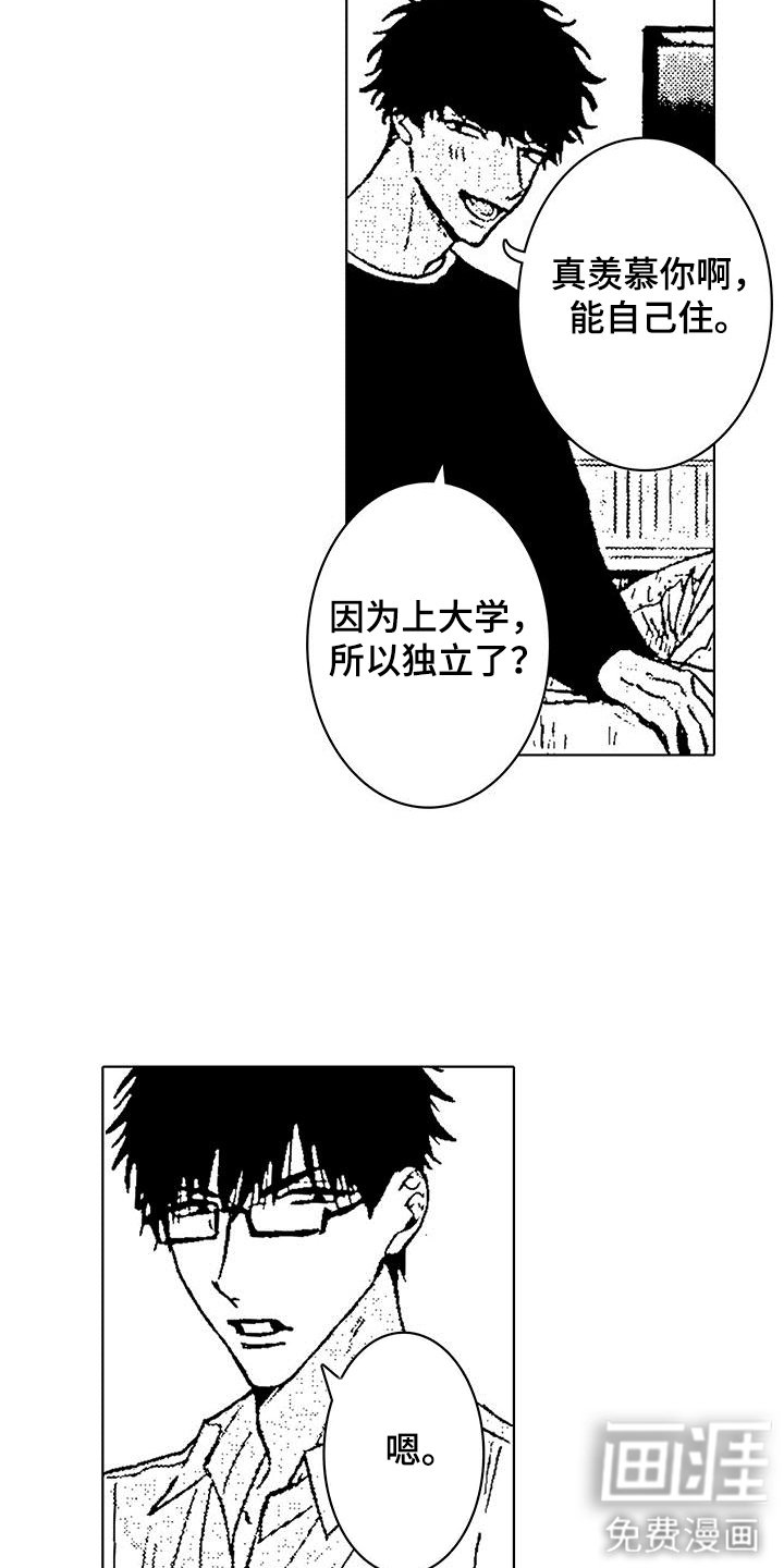 第4章：报恩
