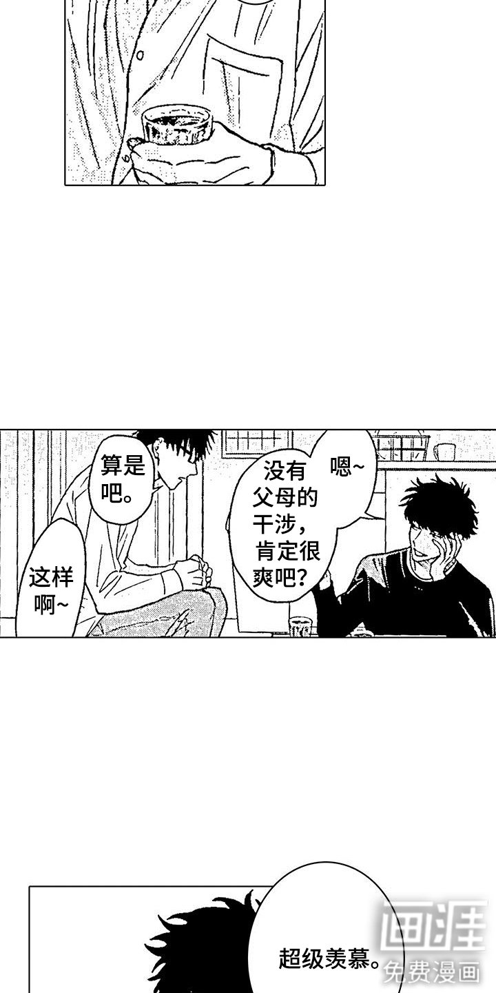 第4章：报恩
