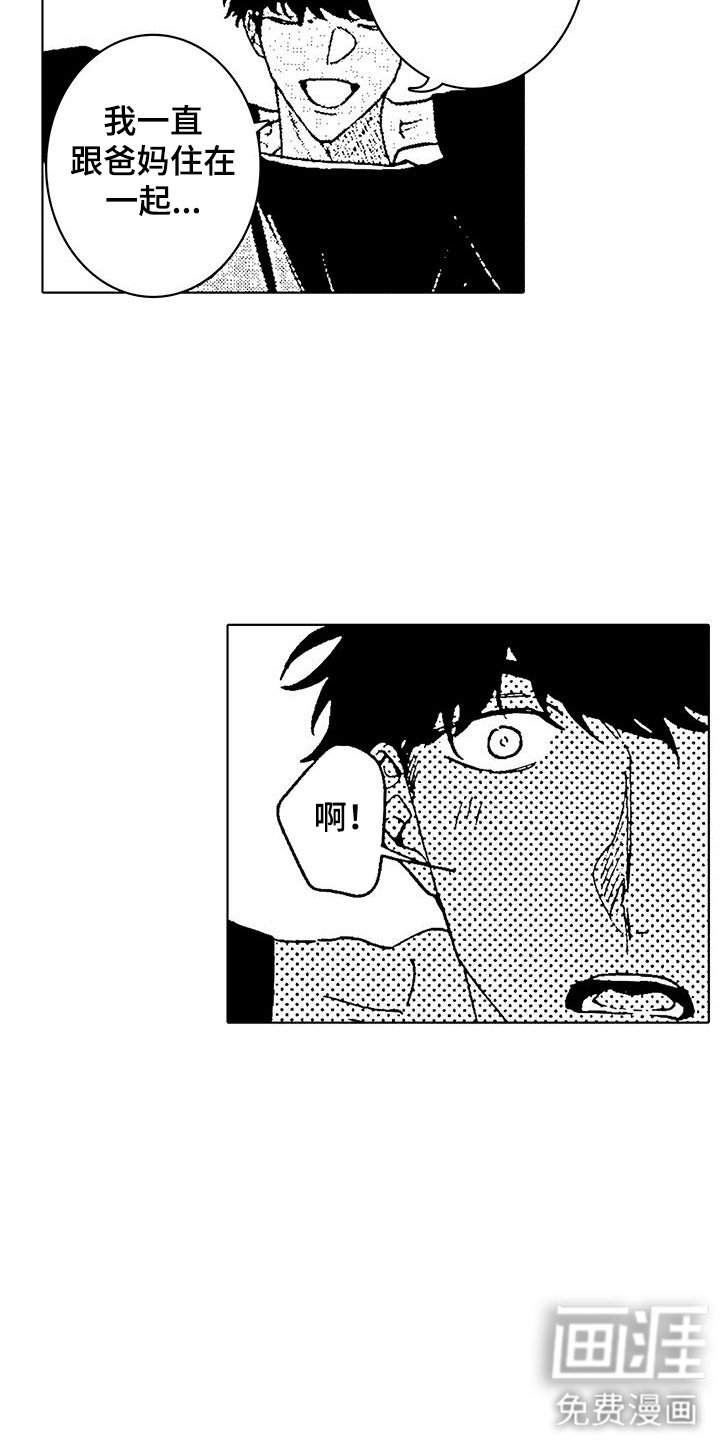 第4章：报恩