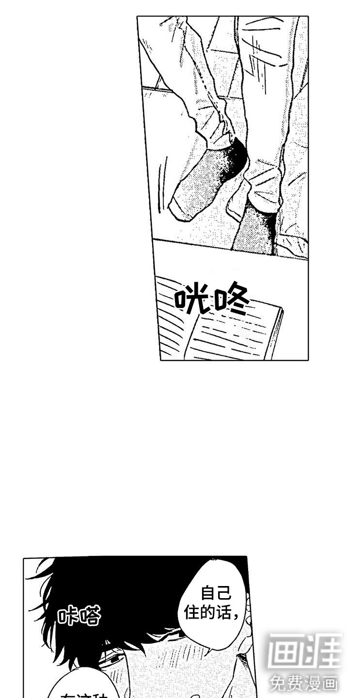 第4章：报恩