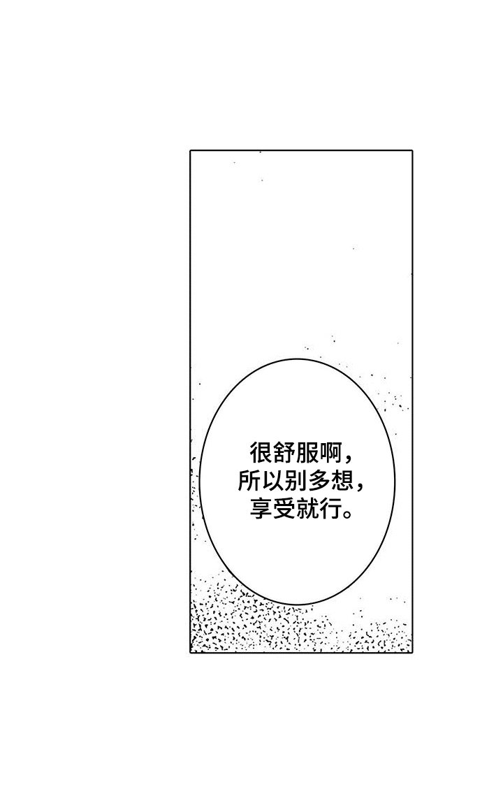 第4章：报恩