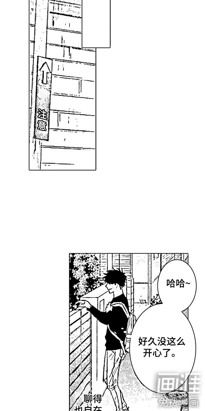 第5章：唠叨