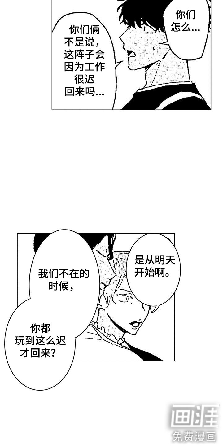 第5章：唠叨