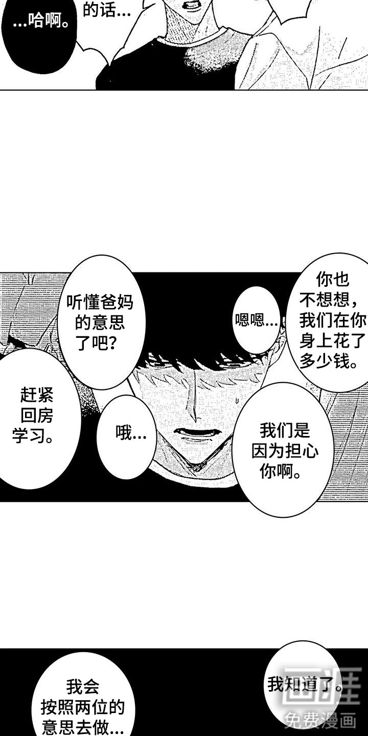 第5章：唠叨