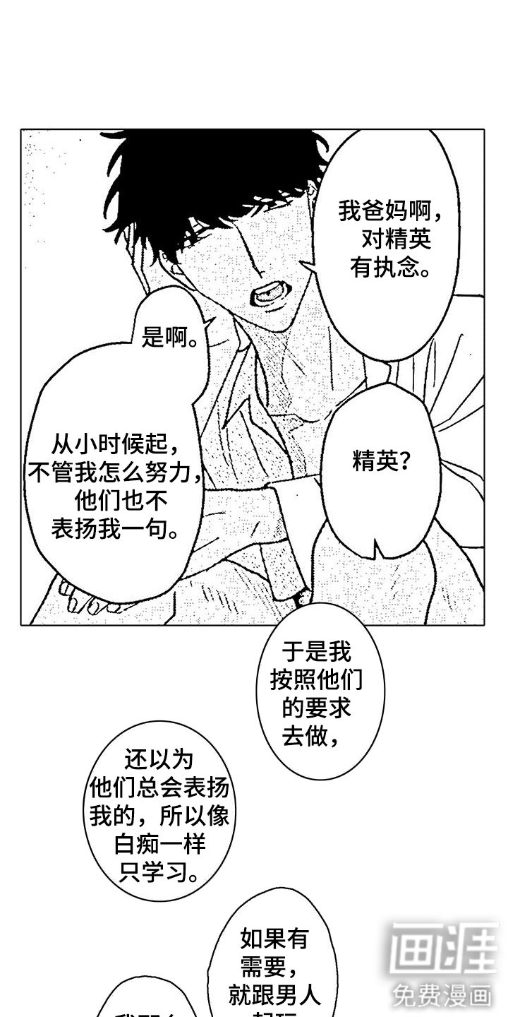 第5章：唠叨