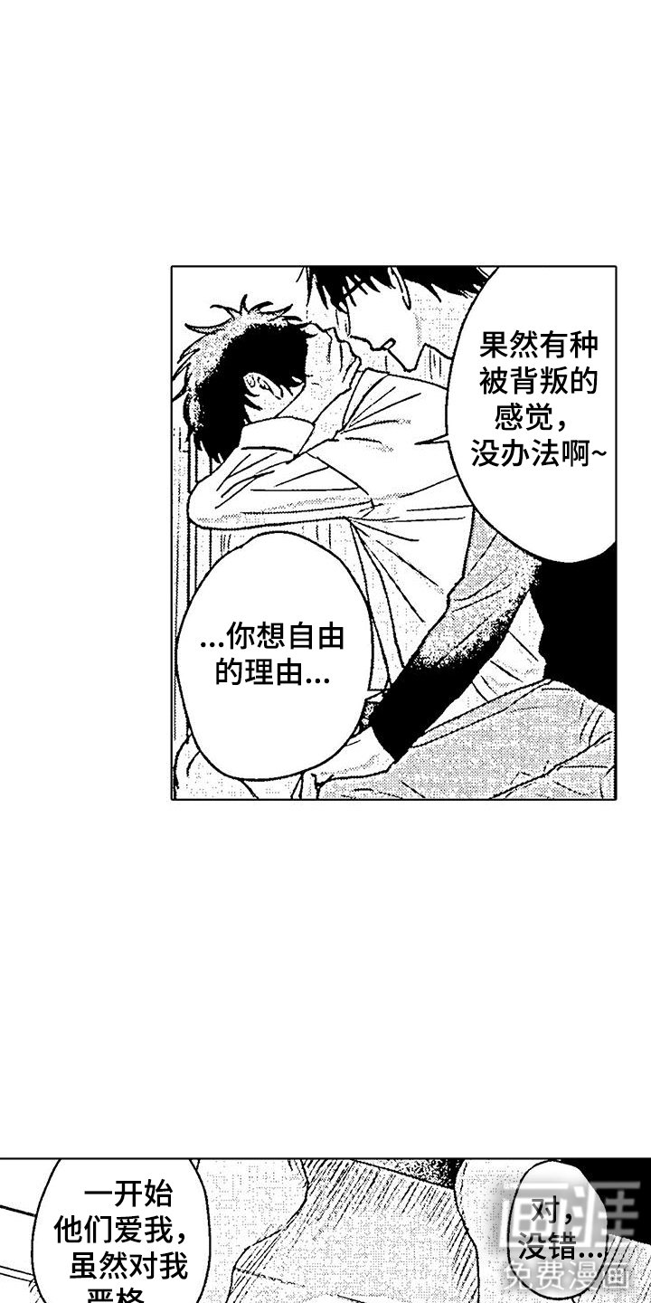 第6章：话题沉重
