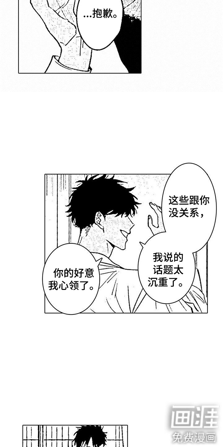 第6章：话题沉重