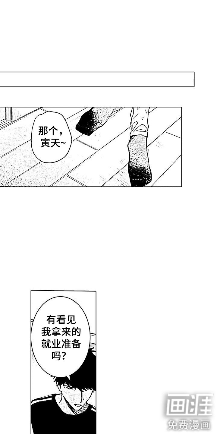 第6章：话题沉重